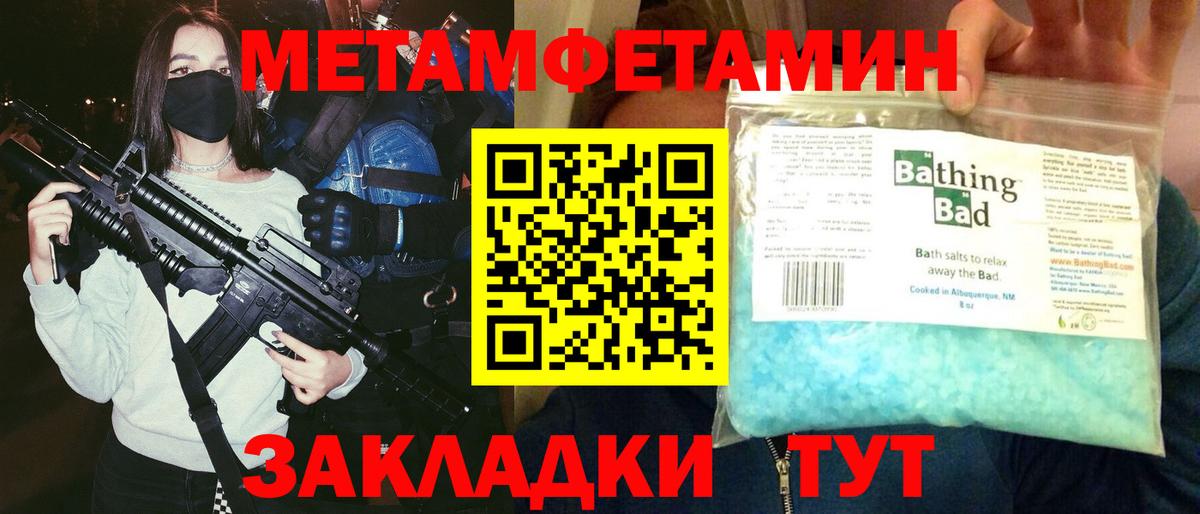 АМФЕТАМИН  Вход с VPN  Северск  Амфетамин Розовый 