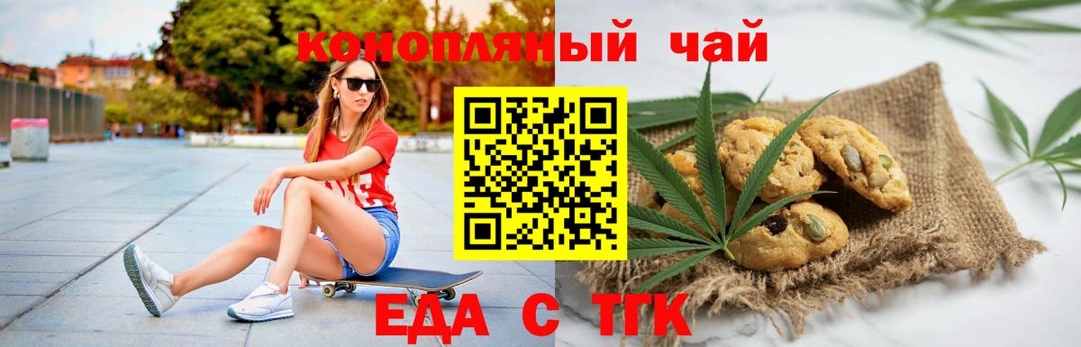 Северск  Еда ТГК марихуана  Вход с VPN 