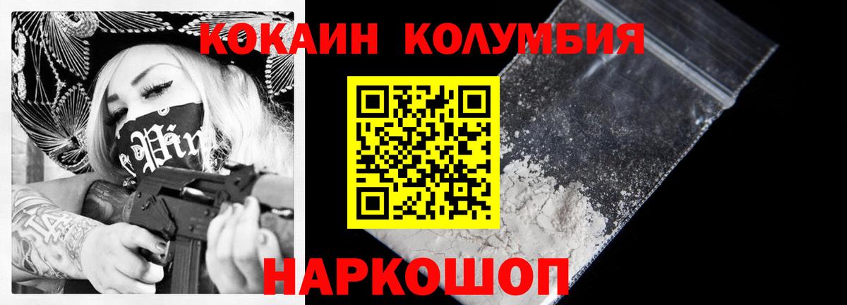 Кокаин Перу Северск