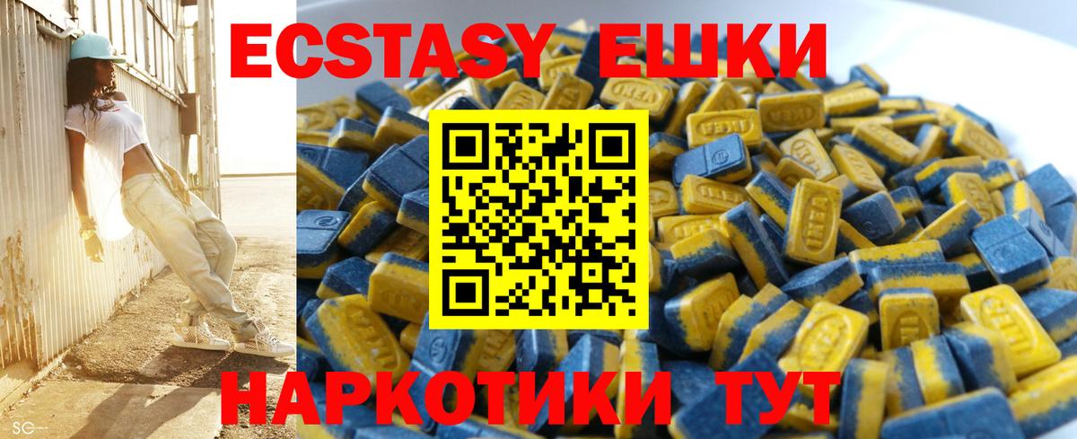 Экстази 280мг  ЭКСТАЗИ 250 мг  ЭКСТАЗИ  Вход с VPN  Северск 