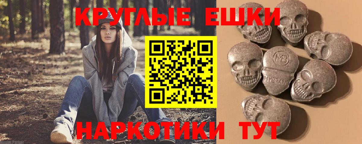Экстази 250 мг Северск