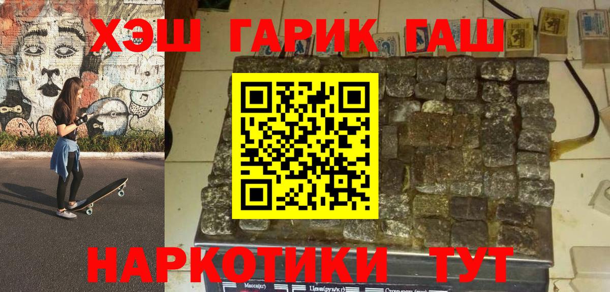 Северск  ГАШ ice o lator  Гашиш гашик  ГАШ  Вход с VPN 