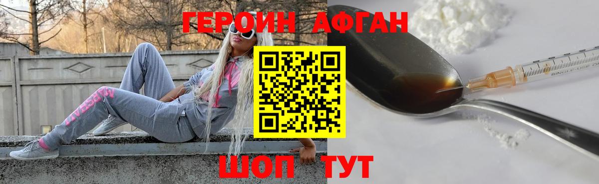 ГЕРОИН  Героин хмурый  Вход с VPN  Северск 