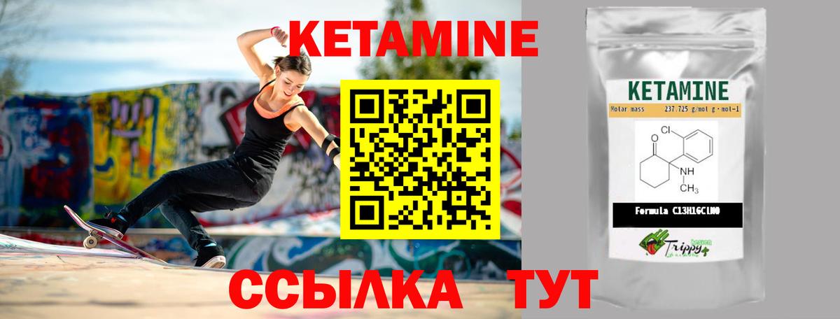 Северск  КЕТАМИН ketamine  Вход с VPN 