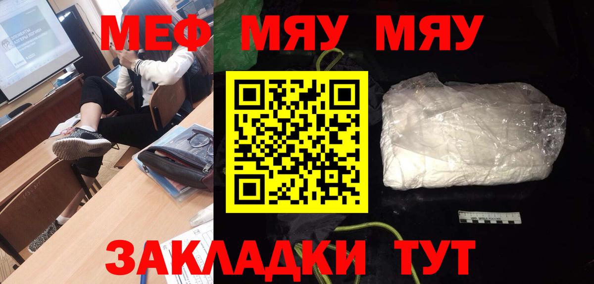 Северск  Мефедрон  Мефедрон  Мефедрон кристаллы  Вход с VPN  Меф мука 