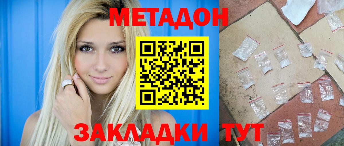 Северск  нарко площадка официальный сайт  Вход с VPN  Метадон мёд  МЕТАДОН кристалл 