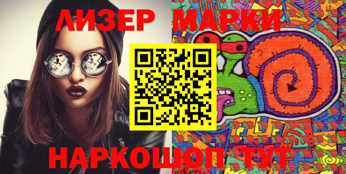 Северск  Марки NBOMe 1,5мг  Вход с VPN 
