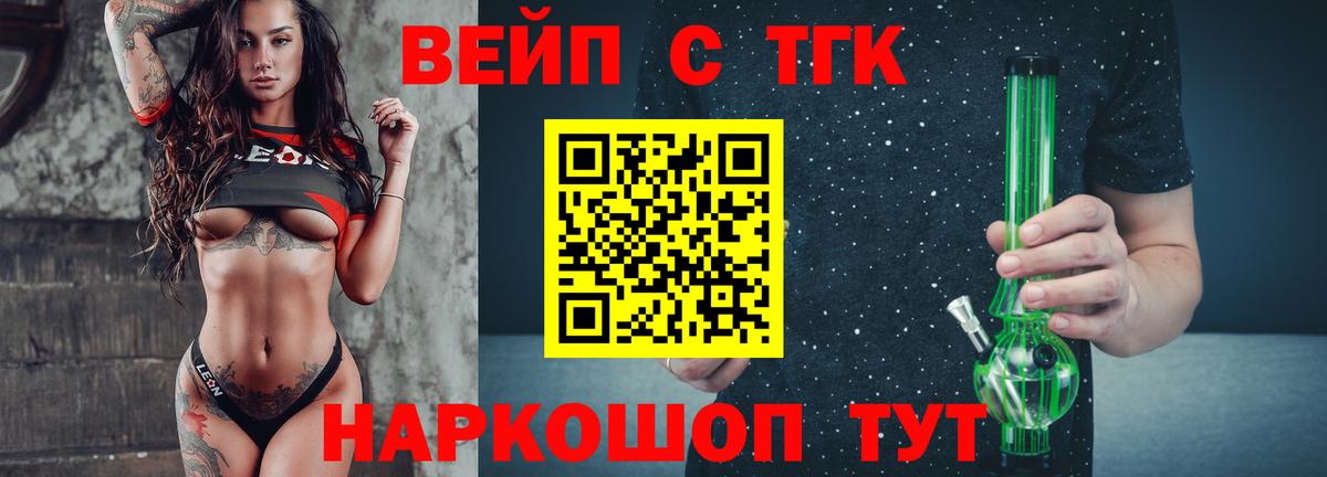 ТГК гашишное масло  Вход с VPN  Северск 