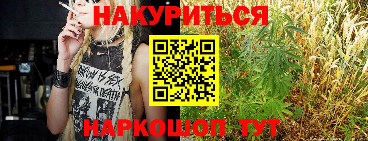 Марихуана THC 21% Северск